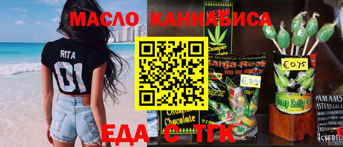 Canna-Cookies конопля Тамбов