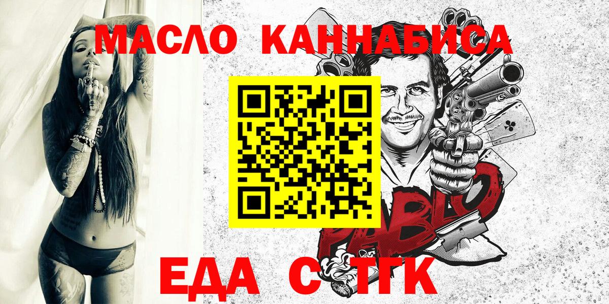 Тамбов  Cannafood конопля  Вход с VPN 