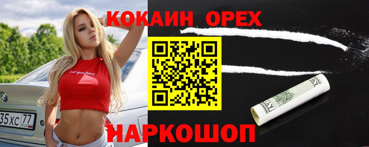 Тамбов  Cocaine Fish Scale  Кокаин 99%  Вход с VPN 
