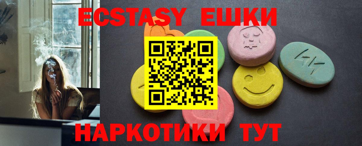 даркнет сайт  Ecstasy 99%  Вход с VPN  Экстази круглые  Тамбов 