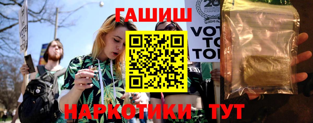 ГАШ гарик  ГАШ гарик  Вход с VPN  ГАШИШ  Тамбов 