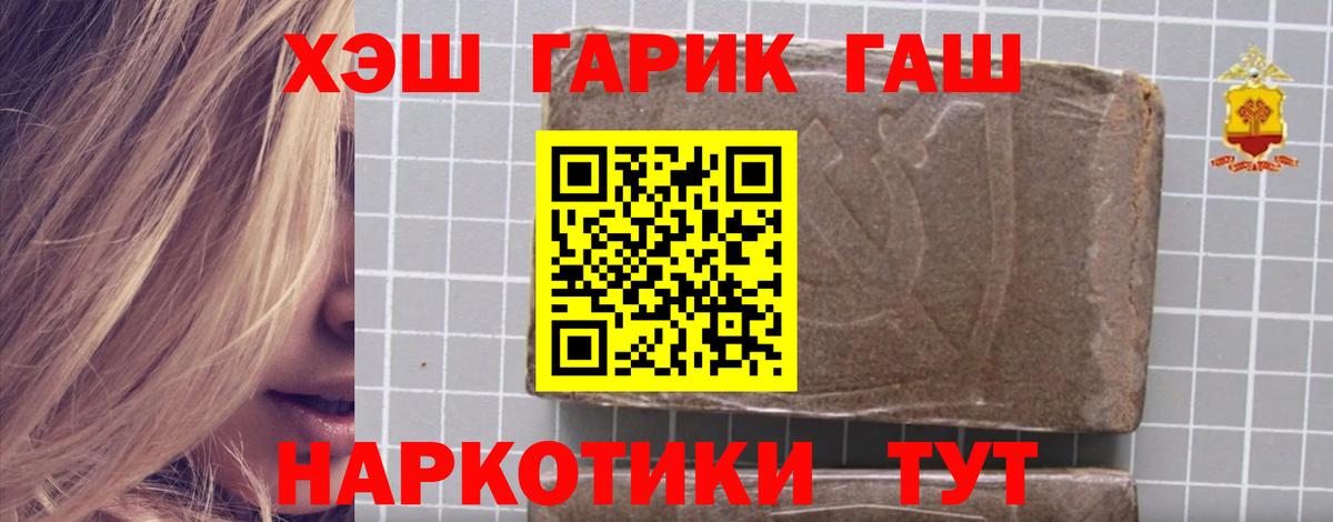 ГАШИШ убойный Тамбов
