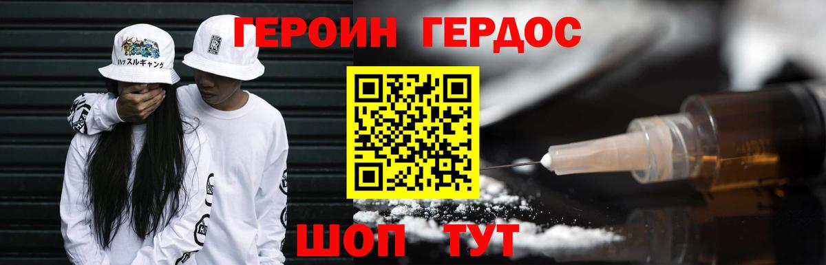 Тамбов  Героин  Вход с VPN  ГЕРОИН хмурый 