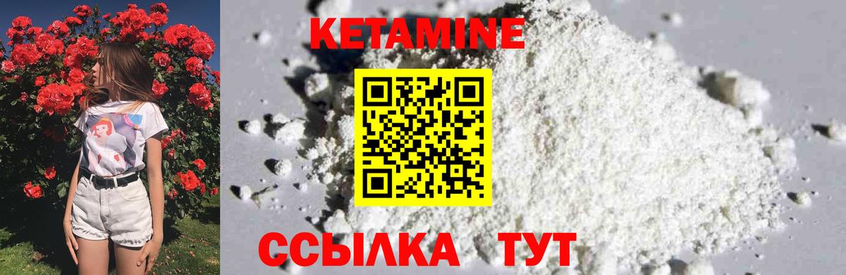 Тамбов  КЕТАМИН VHQ  Кетамин VHQ  Вход с VPN 