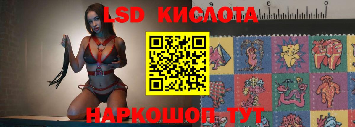 LSD-25 экстази кислота Тамбов