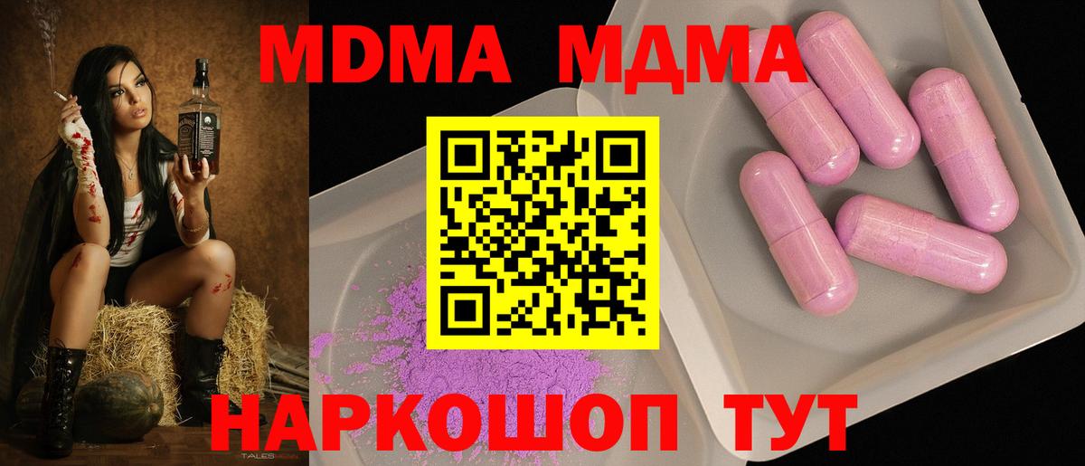 Тамбов  MDMA crystal  Вход с VPN  MDMA молли 