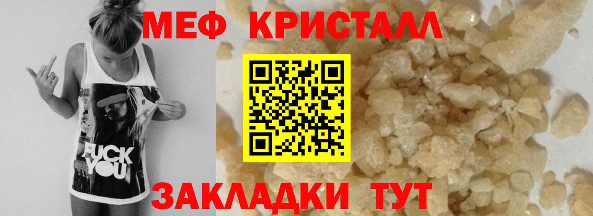 Мефедрон VHQ  Вход с VPN  МЕФ  Тамбов  МЕФ mephedrone 