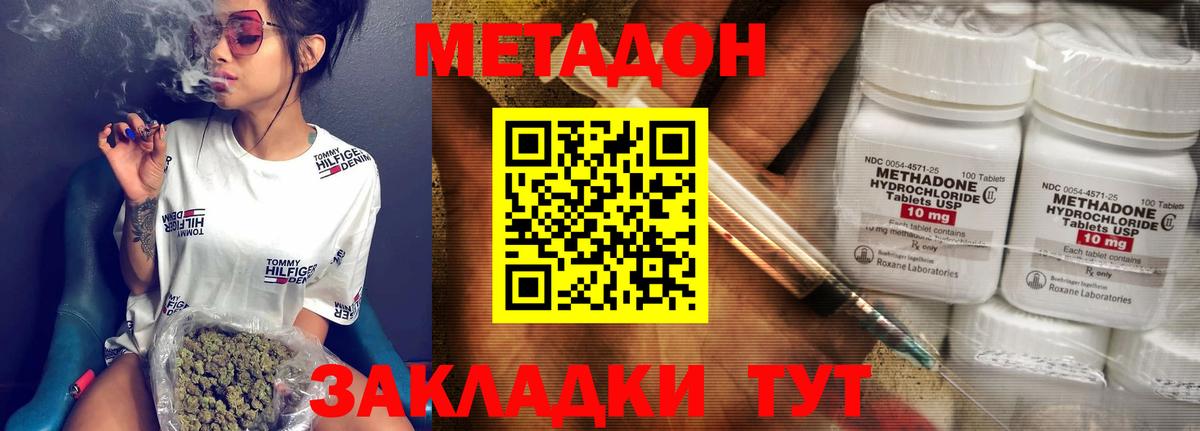 Тамбов  МЕТАДОН кристалл  МЕТАДОН methadone  мега зеркало  Вход с VPN 