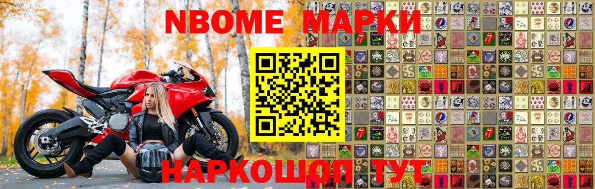 Наркотические марки 1,5мг Тамбов