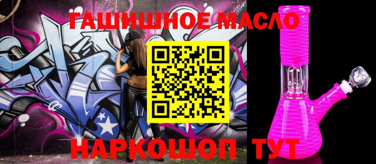 ТГК Wax  ТГК жижа  Тамбов  Вход с VPN 