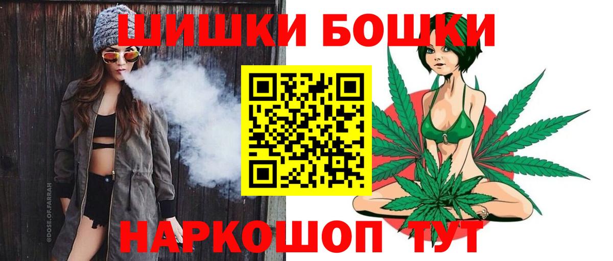 Бошки Шишки White Widow  Конопля индика  Тамбов  Марихуана OG Kush  Вход с VPN 